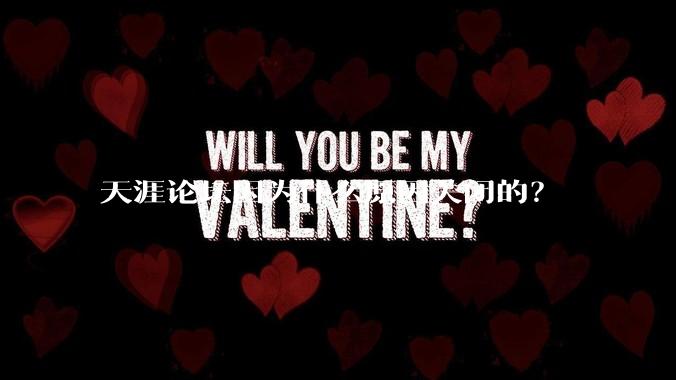 天涯论坛因为什么原因关闭的？