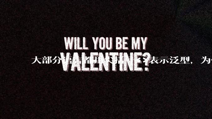 大部分语言都用尖括号<>表示泛型，为什么golang要标新立异用中括号？