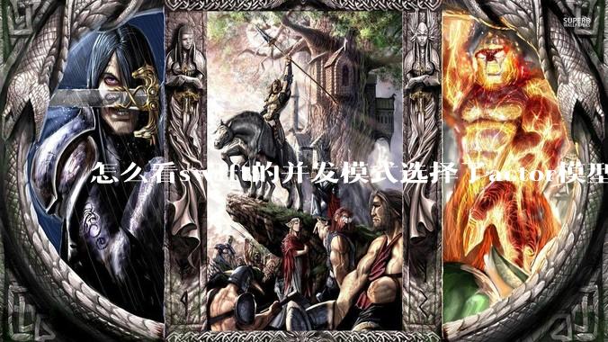 怎么看swift的并发模式选择了actor模型？