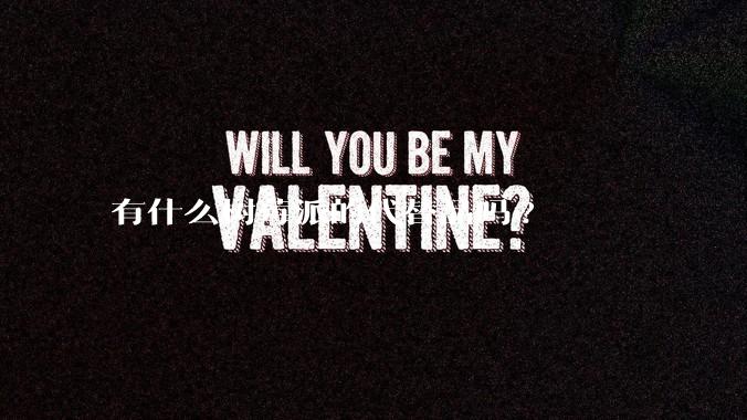 有什么树莓派的代替品吗?