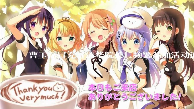 曹玉磊冒充「清华院长」频繁参加活动遭官方打***，他为何能堂而皇之以***身份开展活动？其将受到哪些处罚？